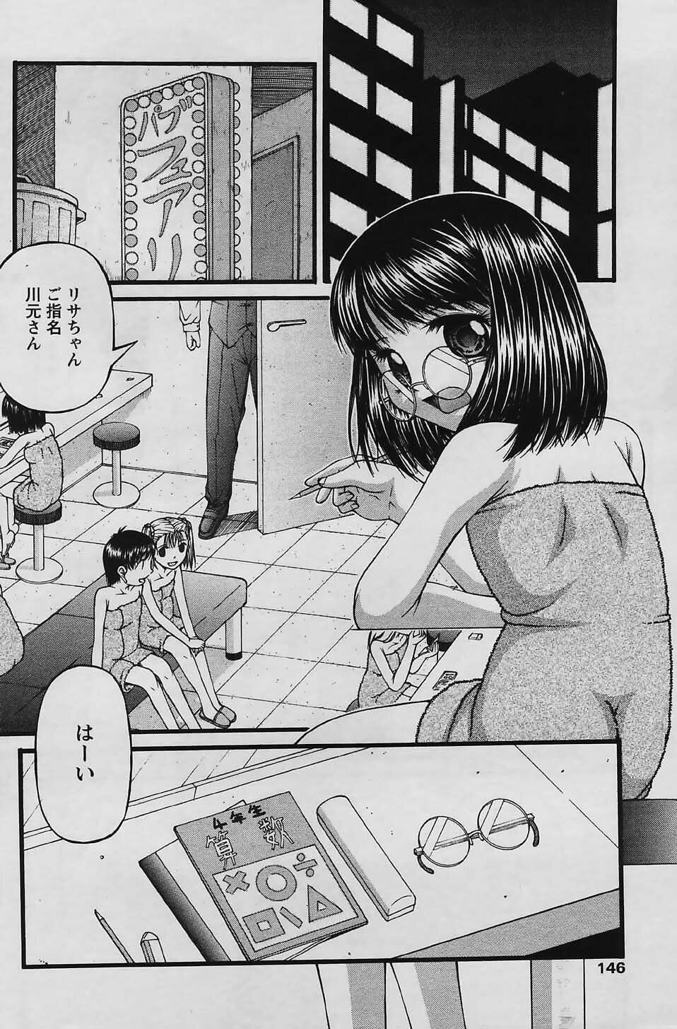 COMIC Papipo 2006-01 page 144 full