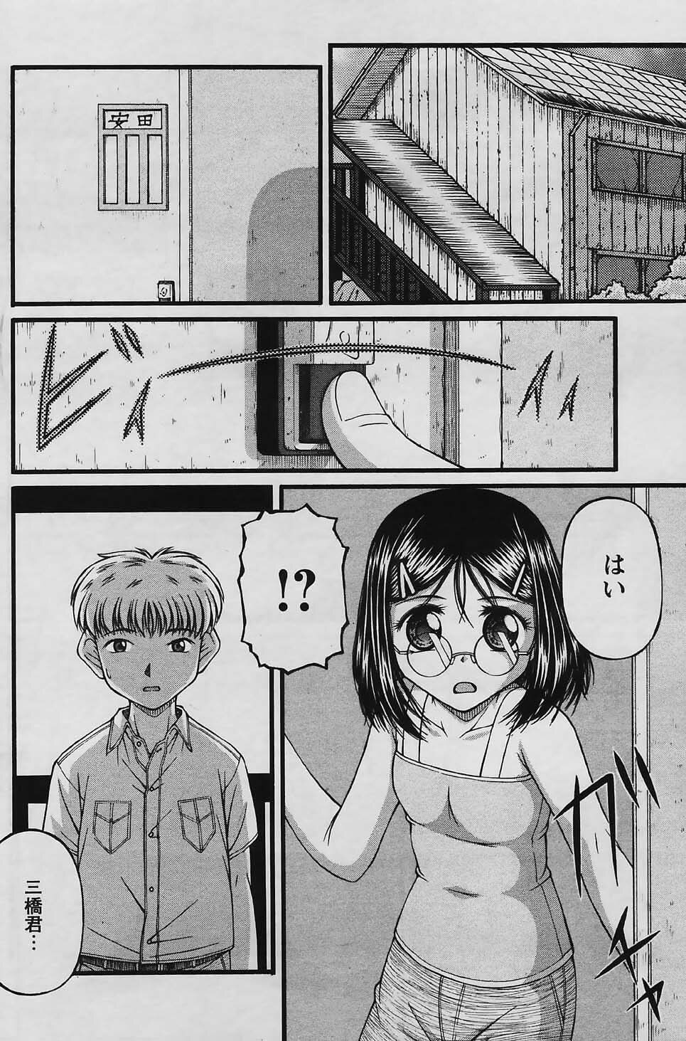 COMIC Papipo 2006-01 page 152 full