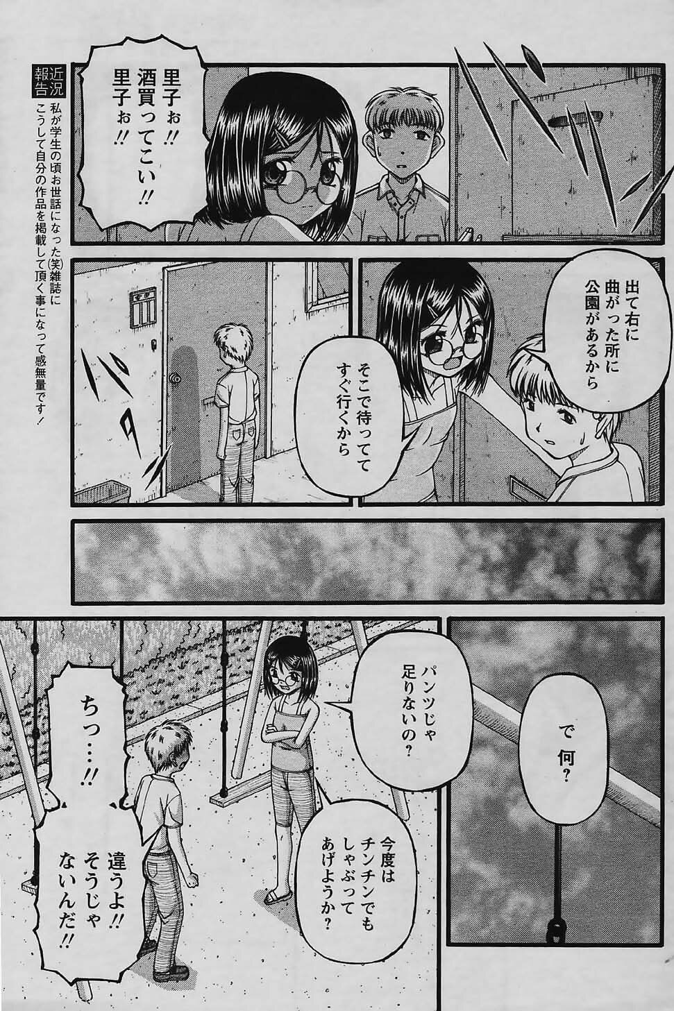 COMIC Papipo 2006-01 page 153 full