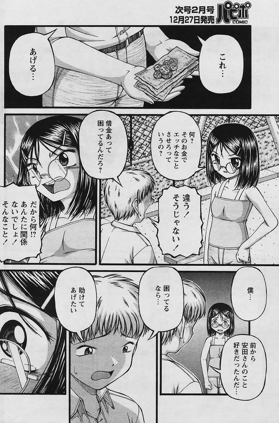 COMIC Papipo 2006-01 page 154 full