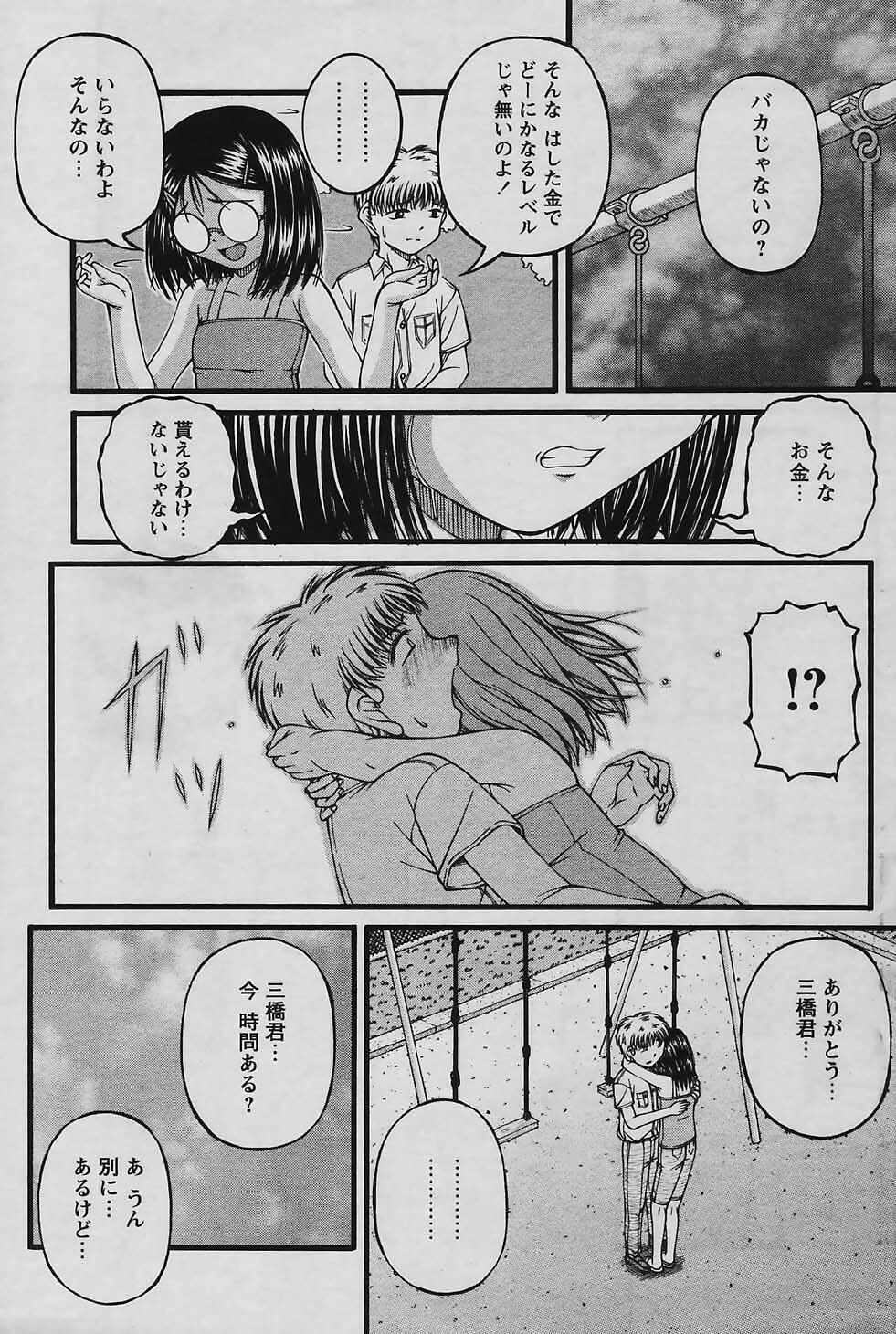 COMIC Papipo 2006-01 page 155 full