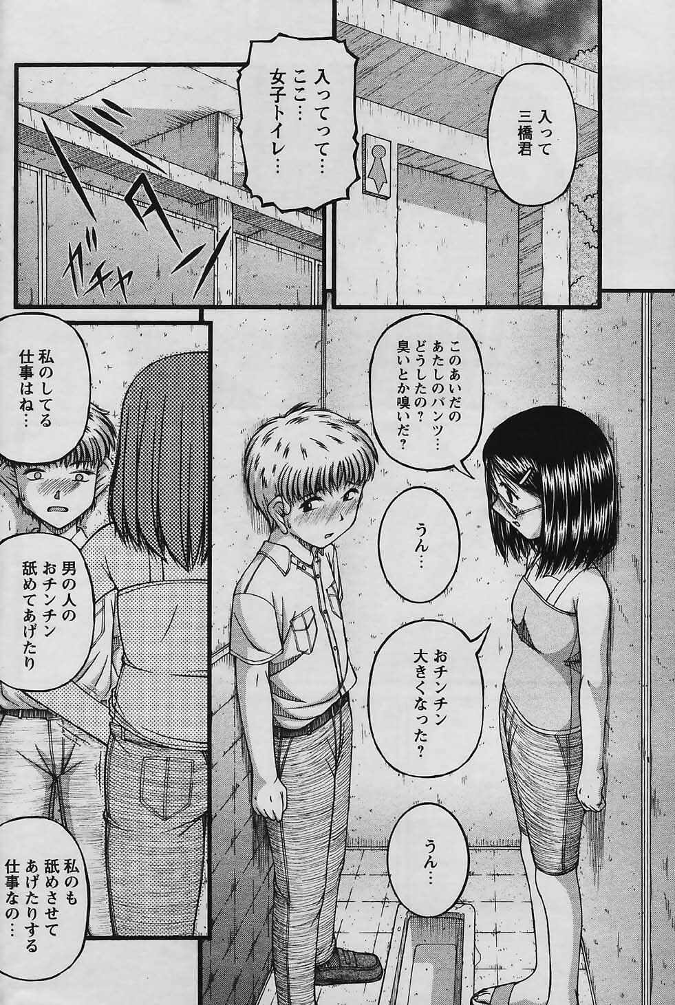 COMIC Papipo 2006-01 page 156 full