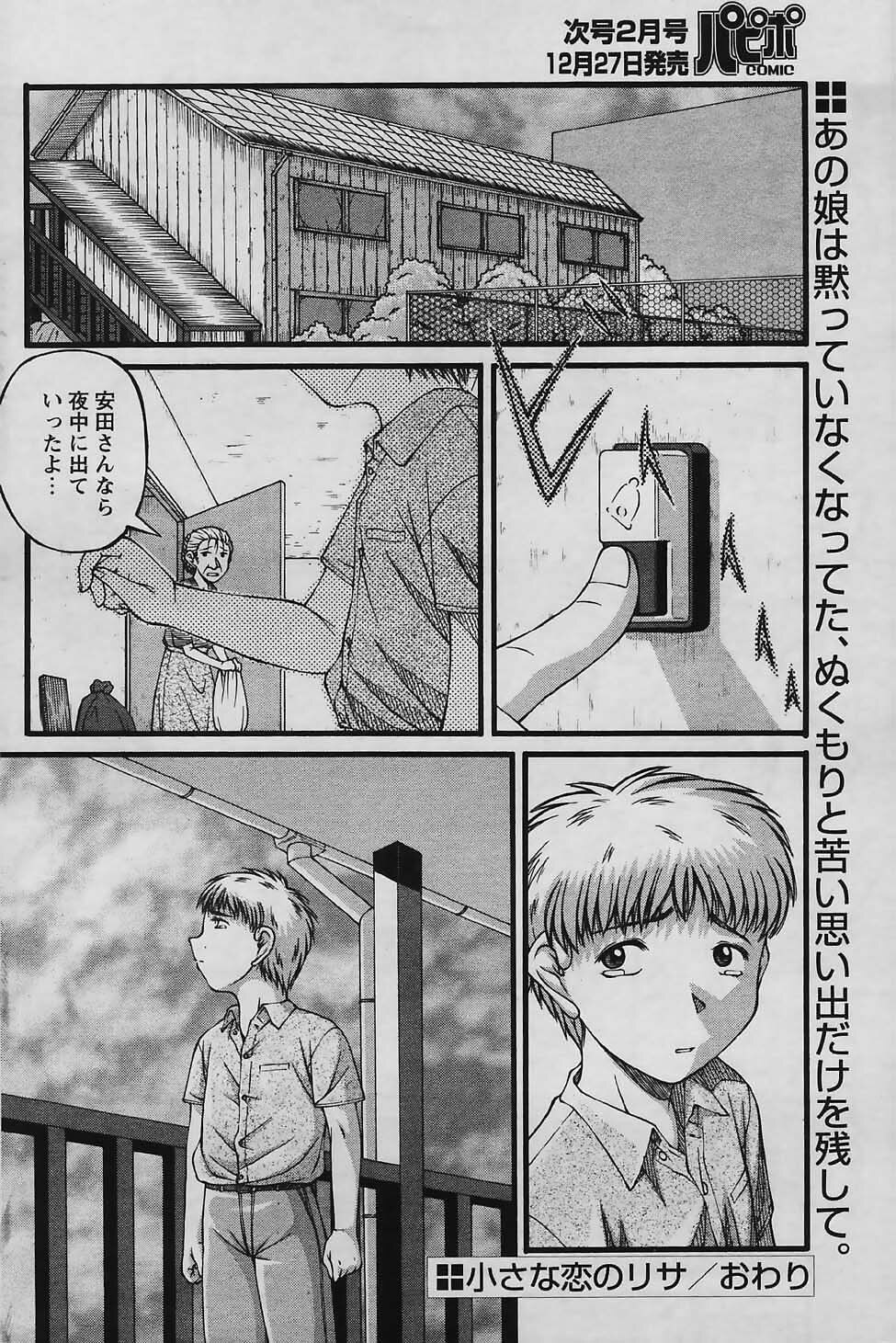 COMIC Papipo 2006-01 page 160 full