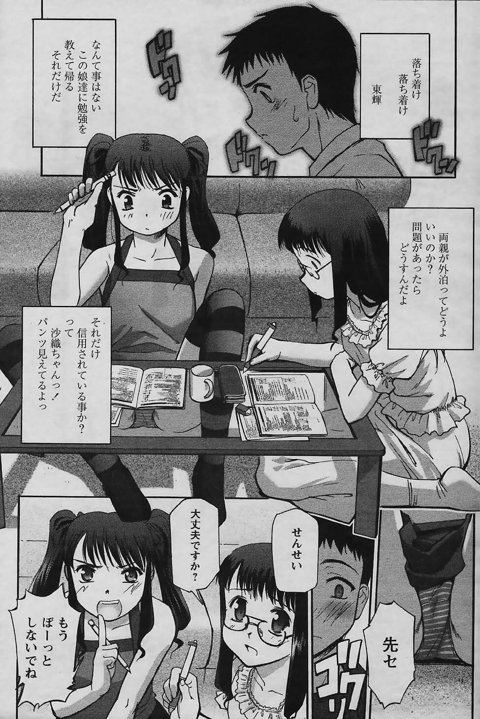 COMIC Papipo 2006-01 page 163 full