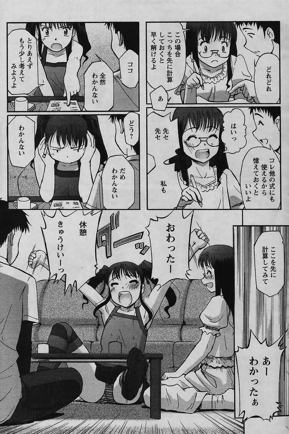 COMIC Papipo 2006-01 page 165 full