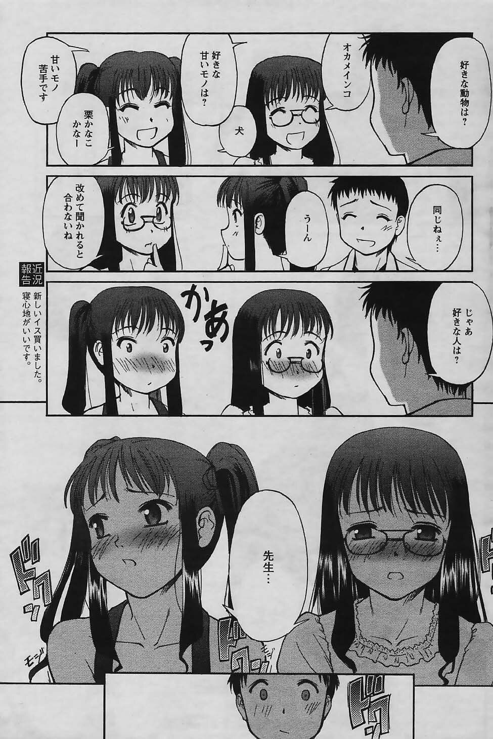 COMIC Papipo 2006-01 page 167 full