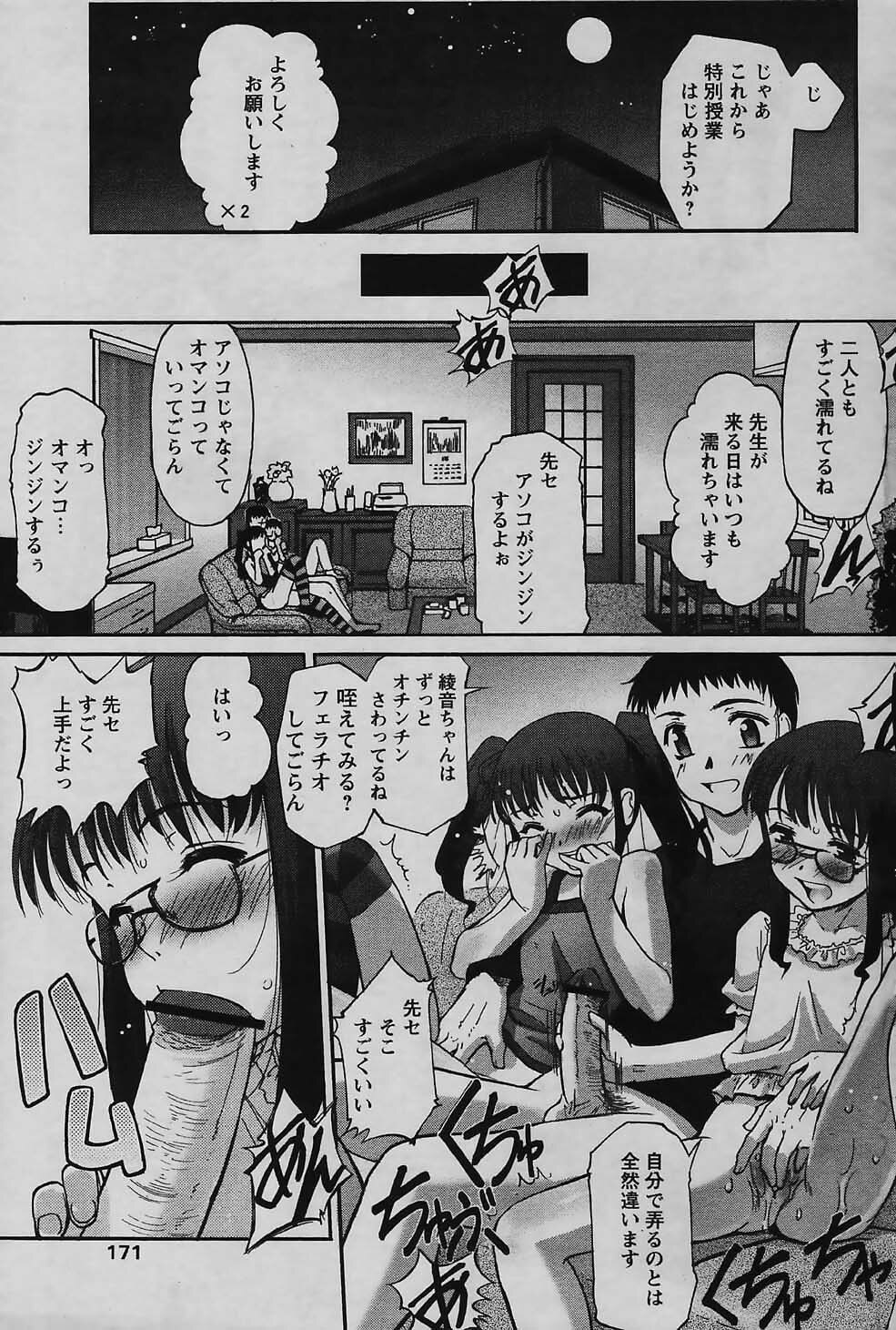 COMIC Papipo 2006-01 page 169 full