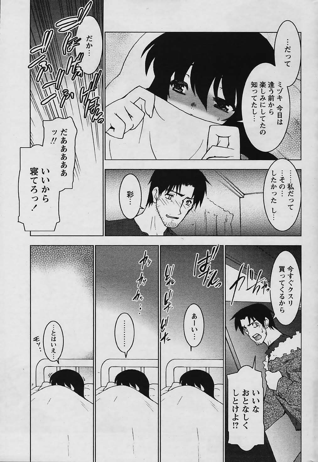 COMIC Papipo 2006-01 page 59 full