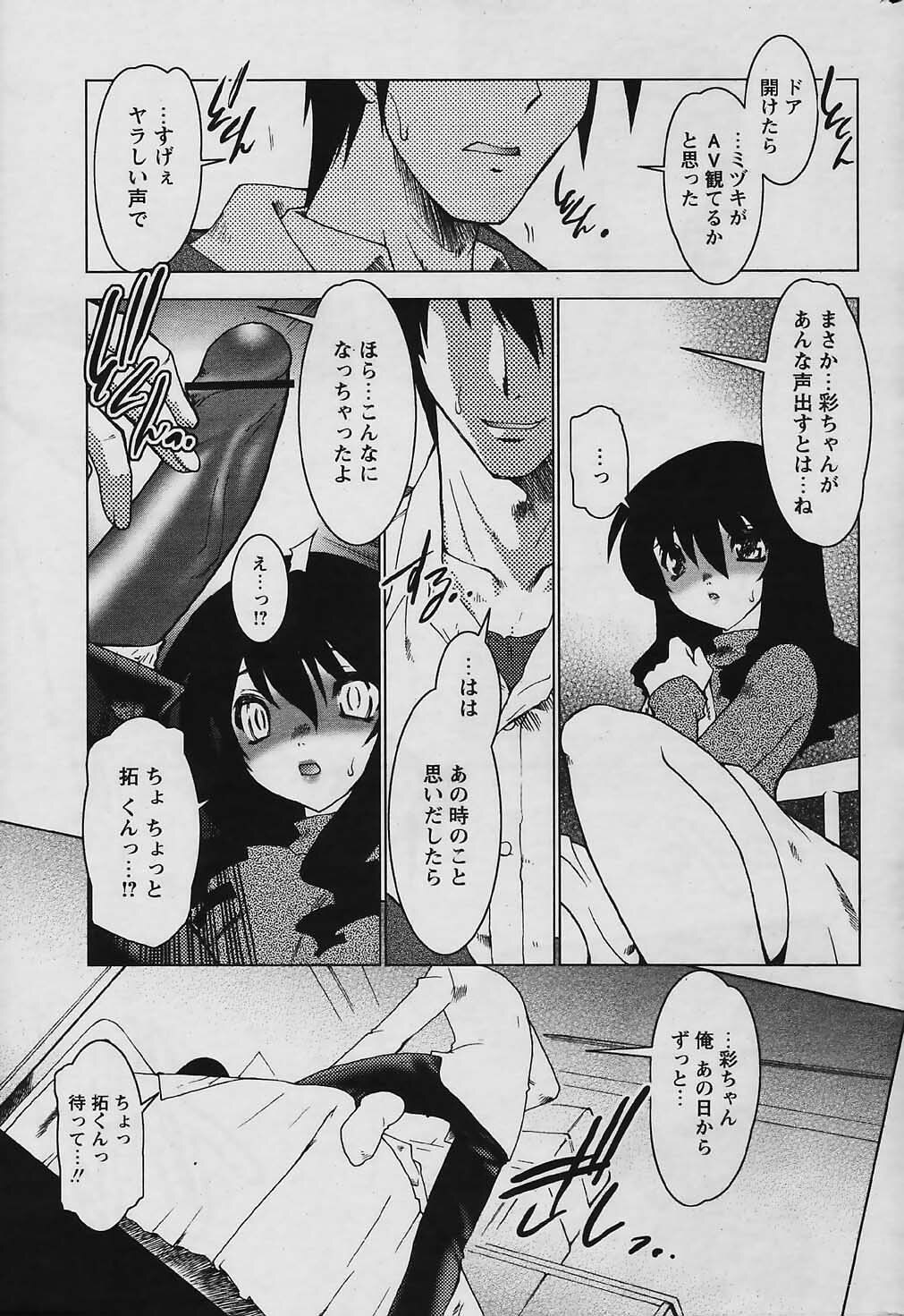 COMIC Papipo 2006-01 page 63 full