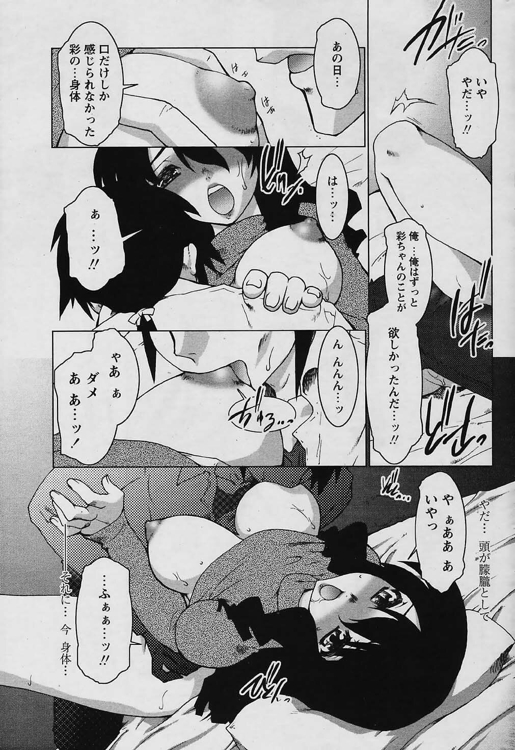 COMIC Papipo 2006-01 page 65 full
