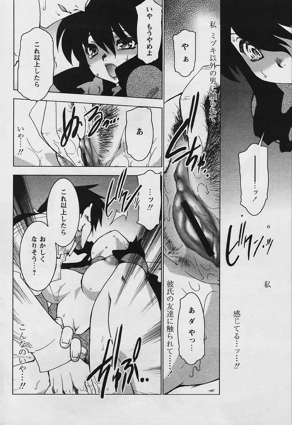 COMIC Papipo 2006-01 page 66 full