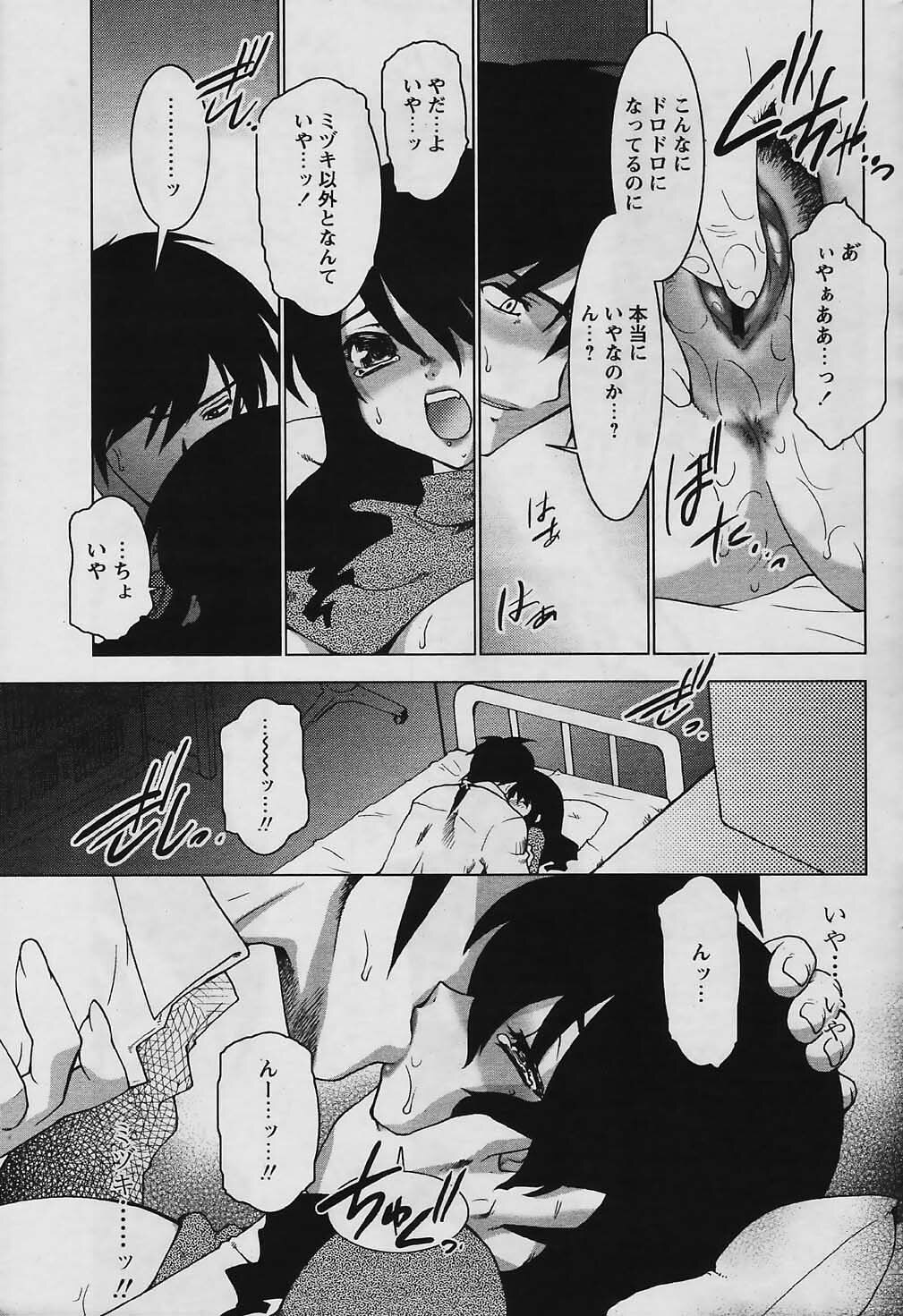 COMIC Papipo 2006-01 page 67 full