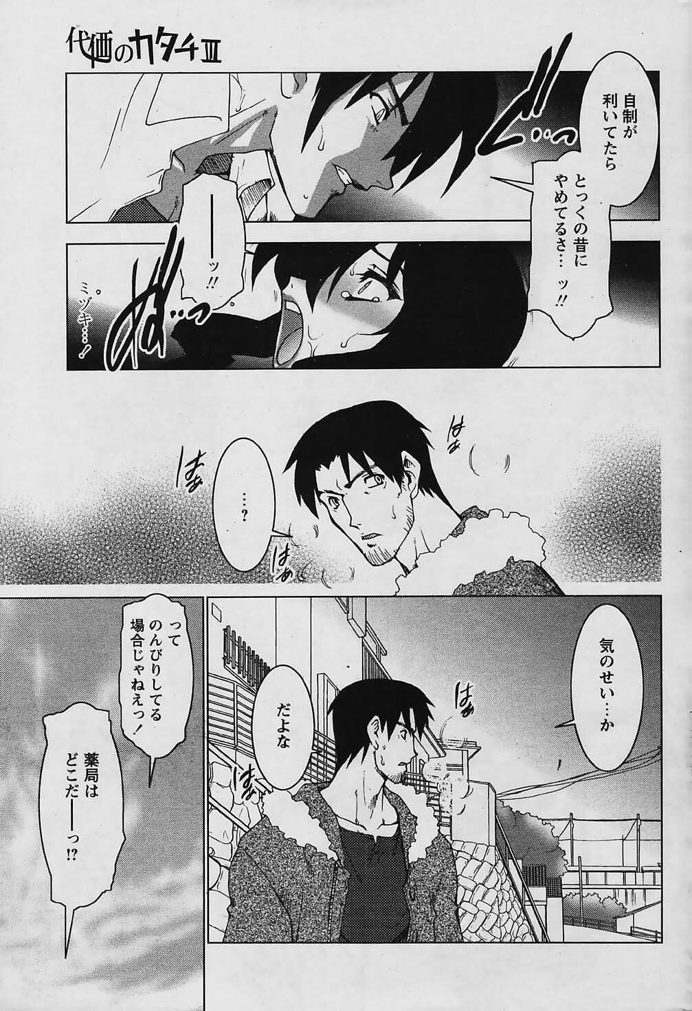 COMIC Papipo 2006-01 page 69 full
