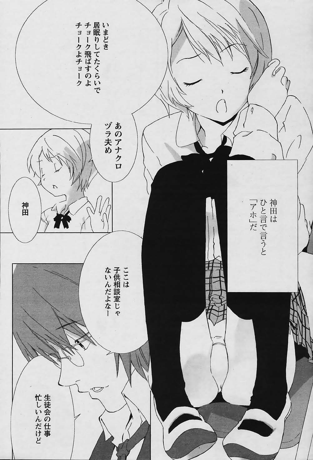 COMIC Papipo 2006-01 page 75 full