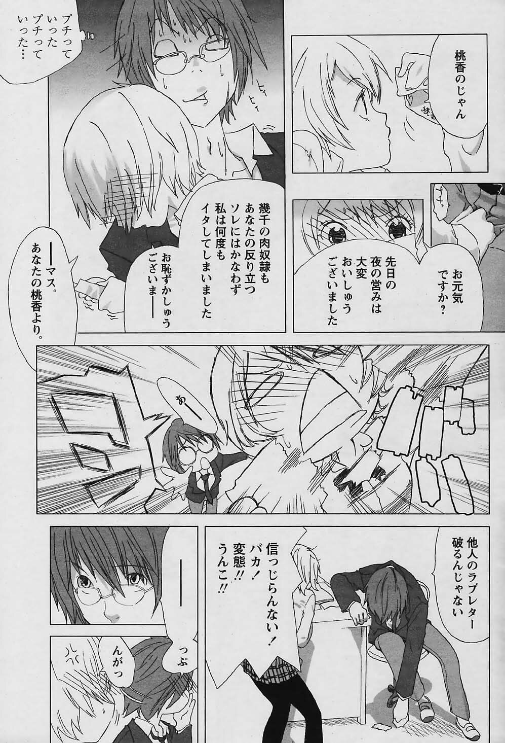 COMIC Papipo 2006-01 page 77 full