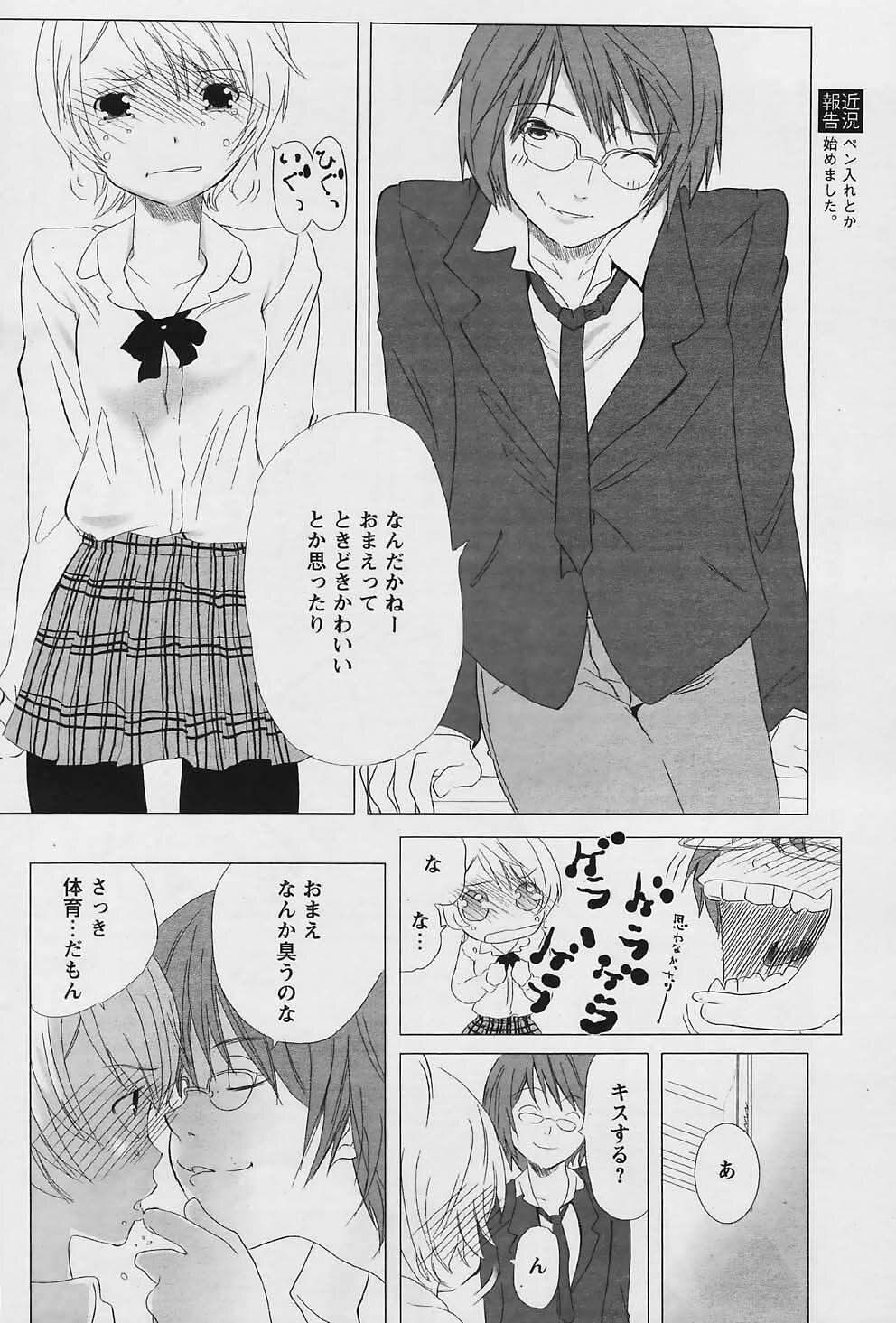 COMIC Papipo 2006-01 page 78 full