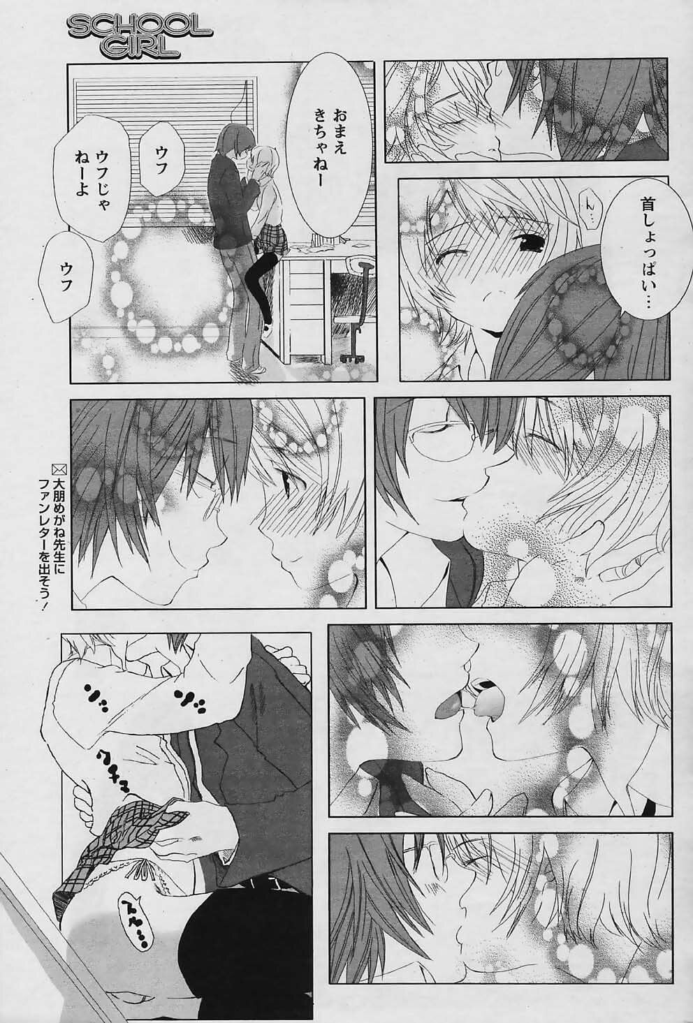 COMIC Papipo 2006-01 page 79 full