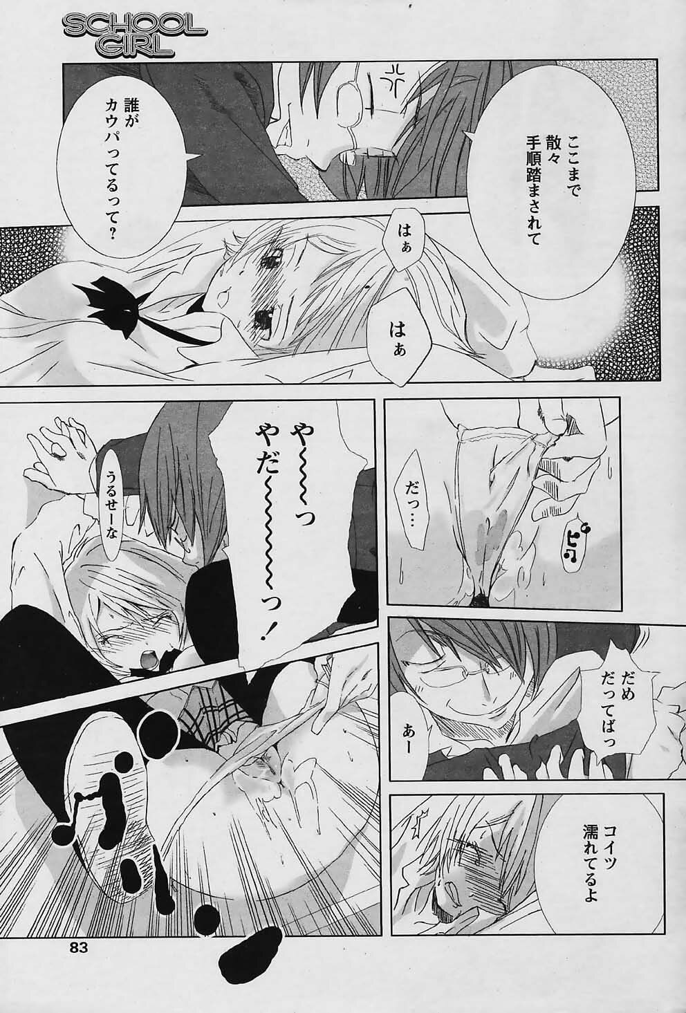 COMIC Papipo 2006-01 page 81 full