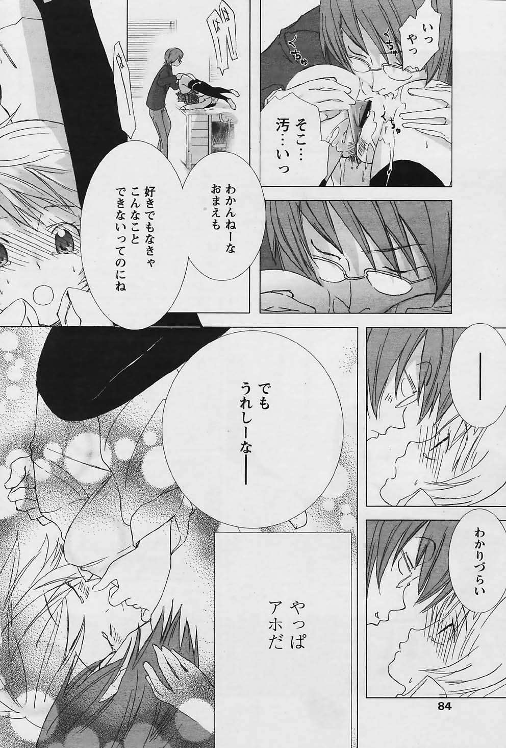 COMIC Papipo 2006-01 page 82 full