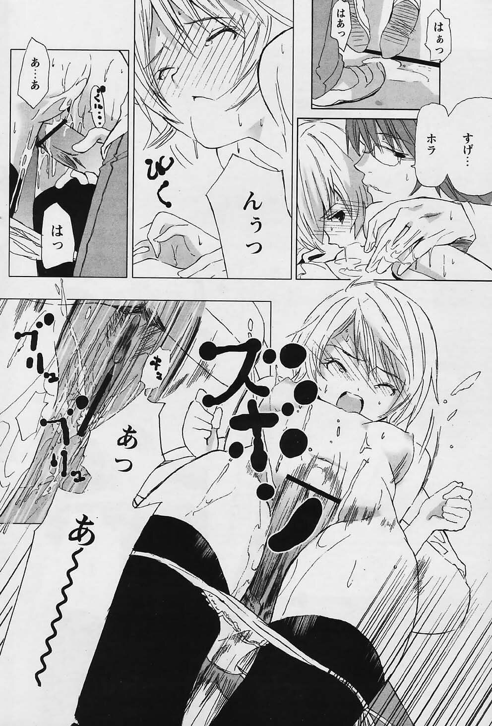 COMIC Papipo 2006-01 page 84 full