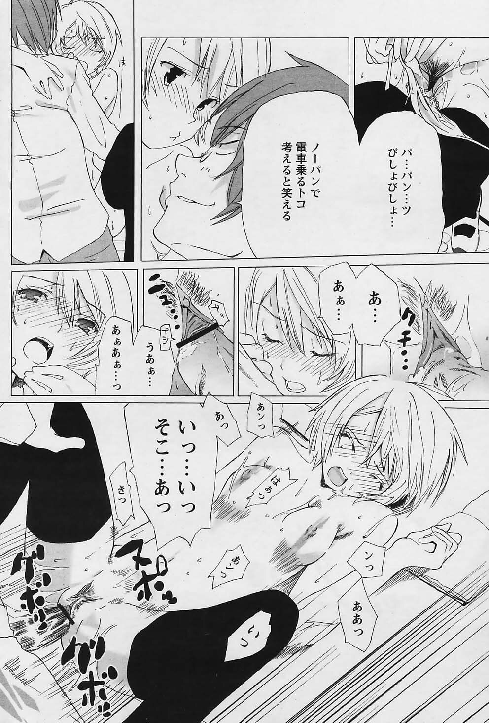 COMIC Papipo 2006-01 page 86 full