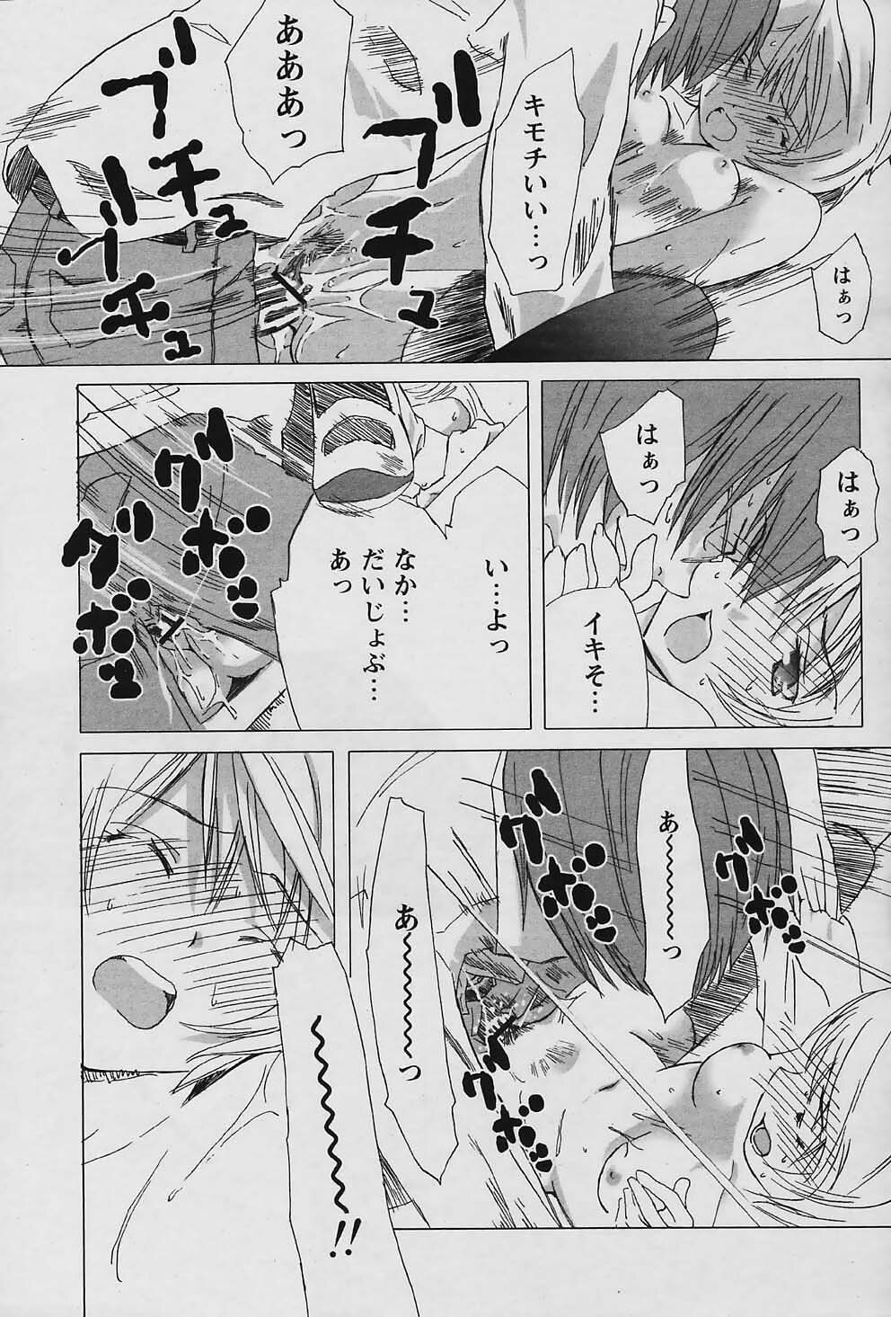 COMIC Papipo 2006-01 page 87 full