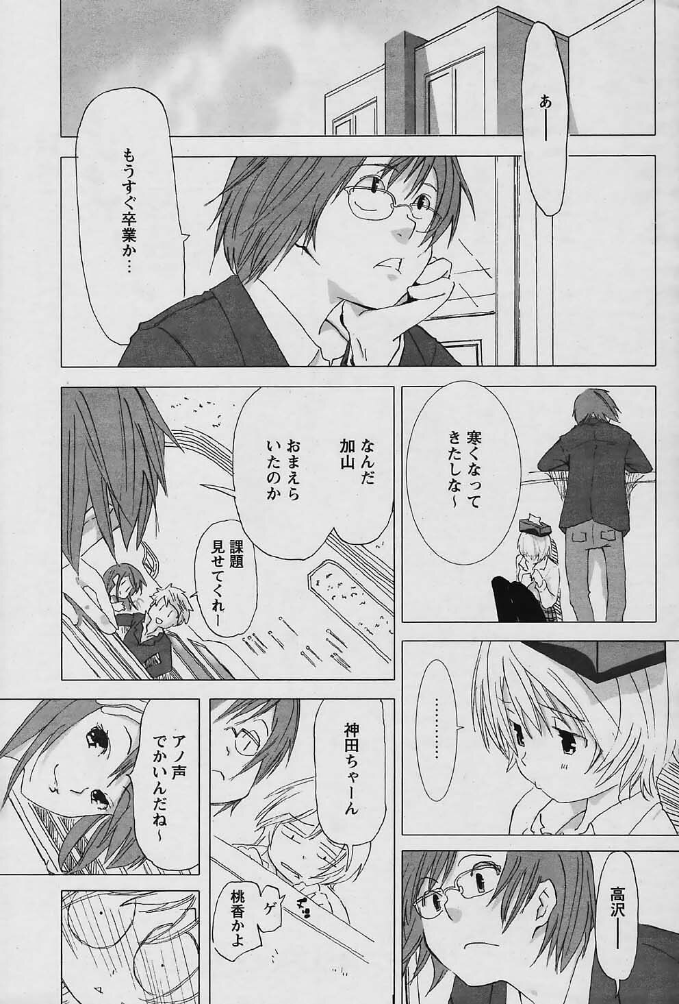 COMIC Papipo 2006-01 page 89 full