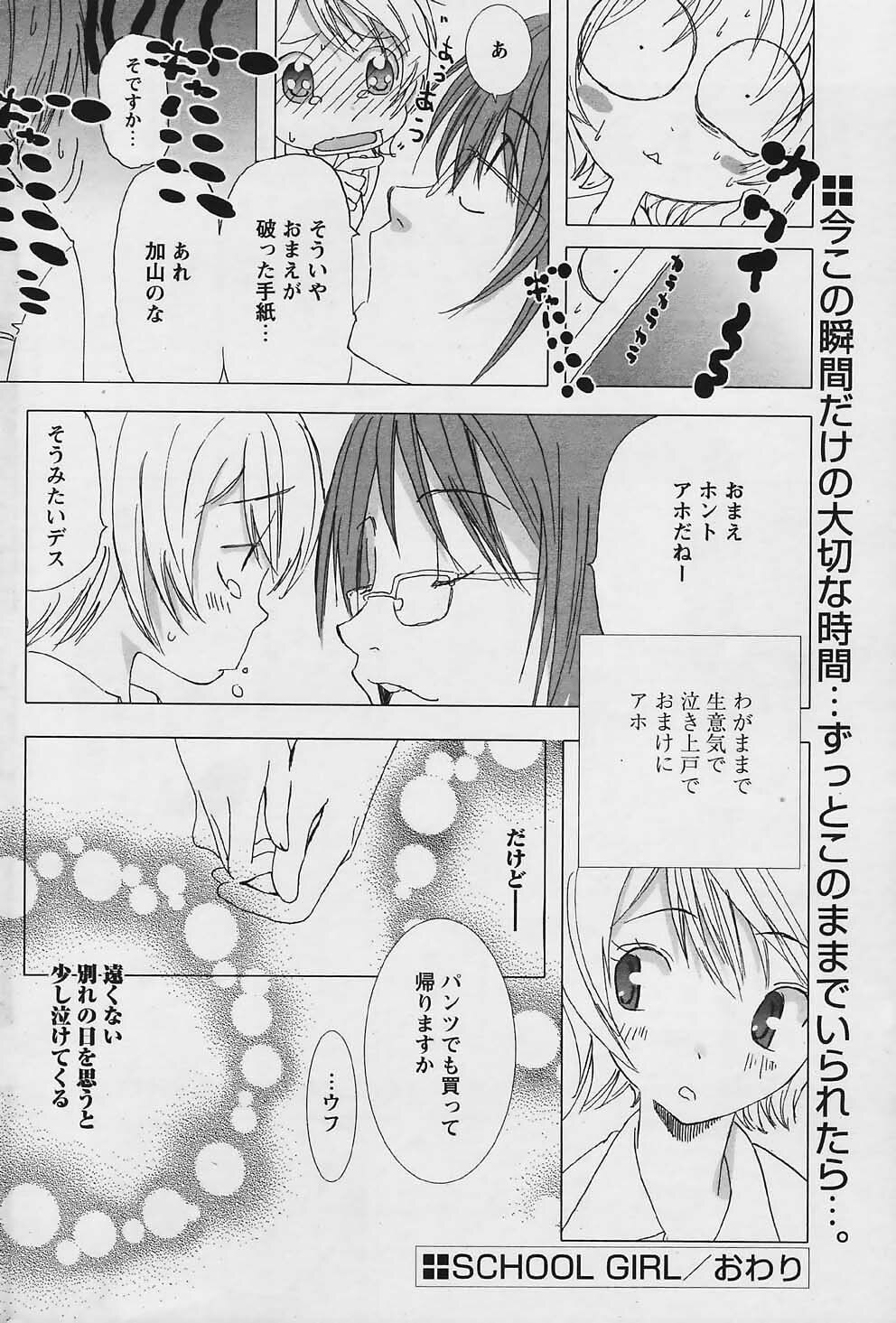 COMIC Papipo 2006-01 page 90 full