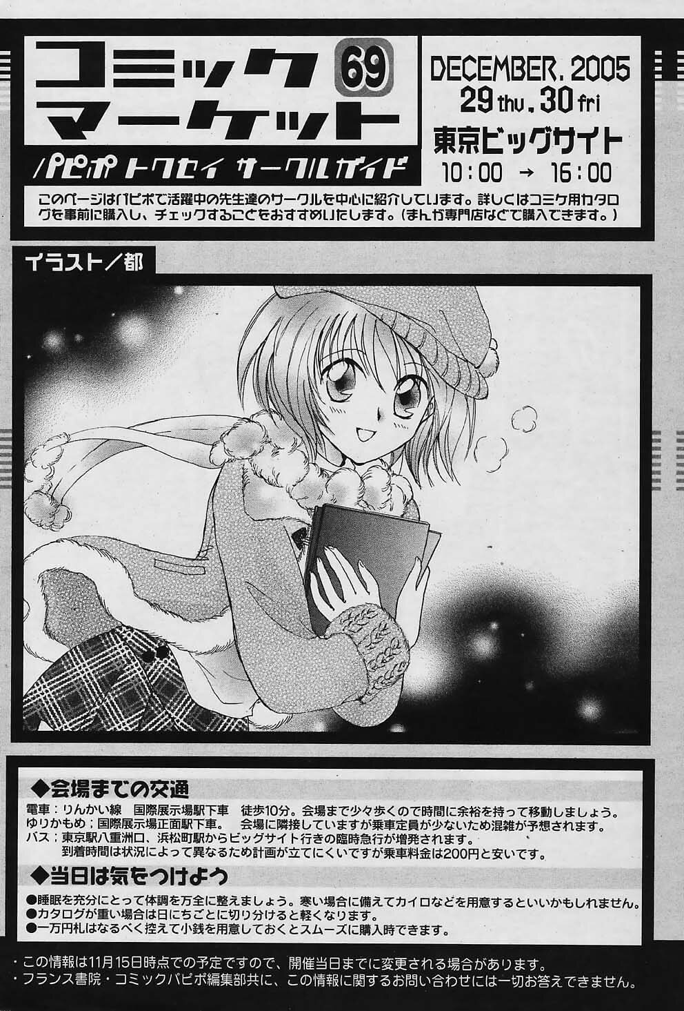 COMIC Papipo 2006-01 page 92 full