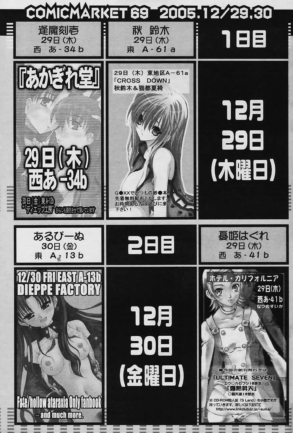 COMIC Papipo 2006-01 page 93 full
