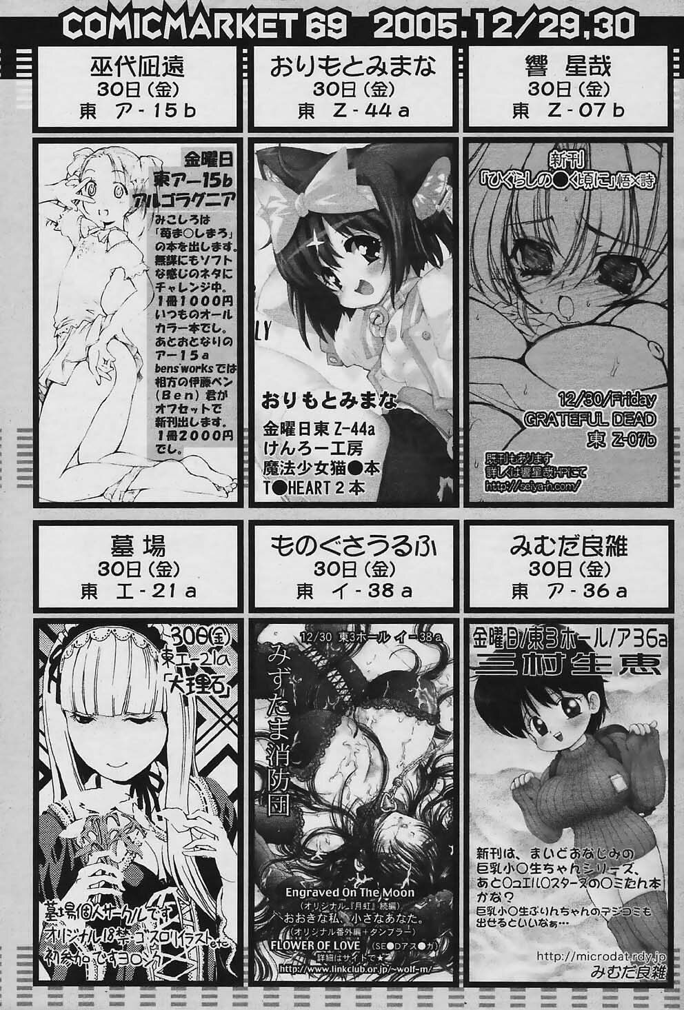 COMIC Papipo 2006-01 page 95 full