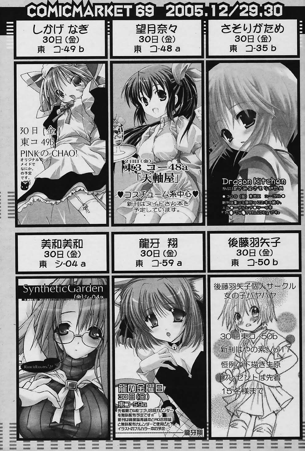 COMIC Papipo 2006-01 page 97 full