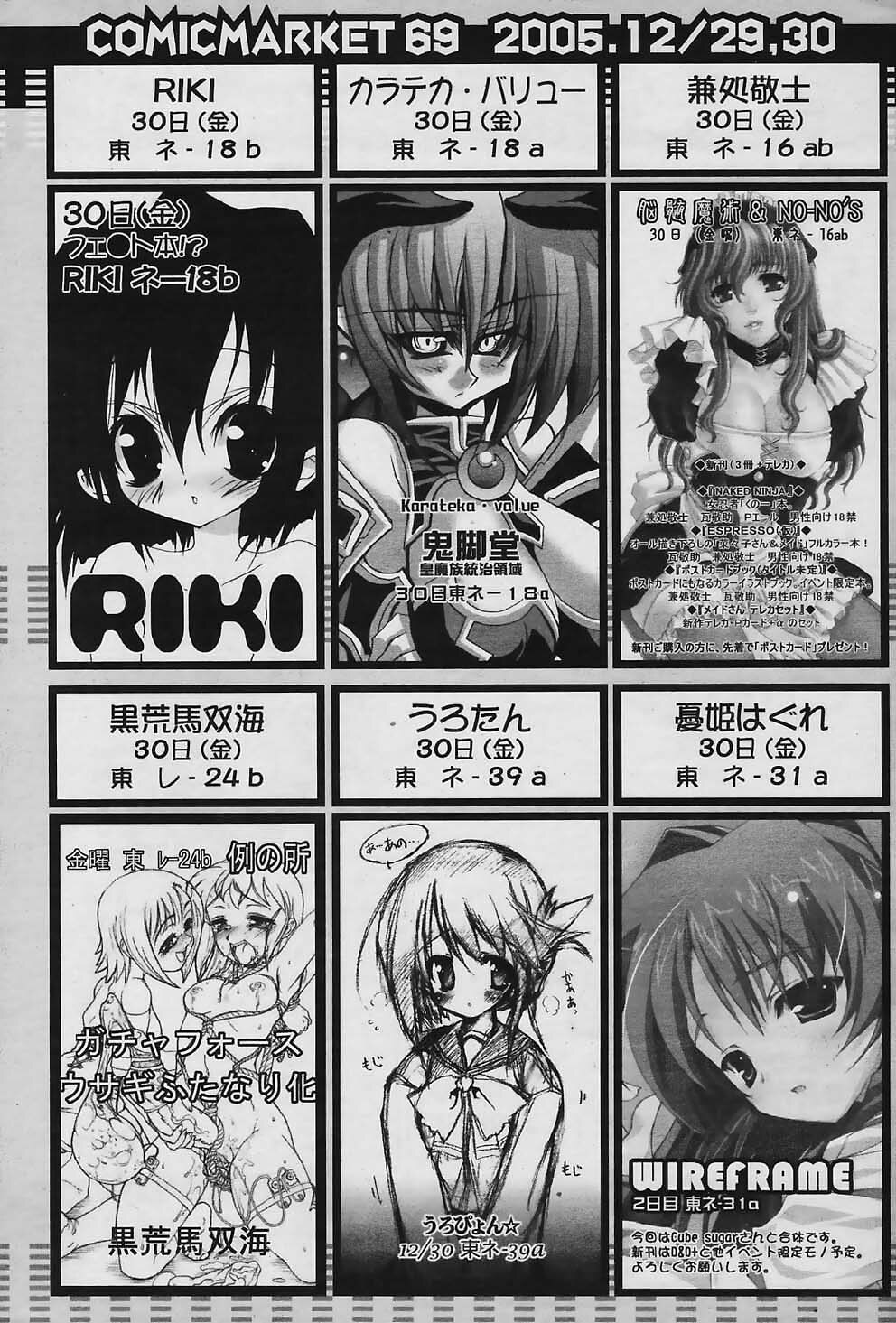 COMIC Papipo 2006-01 page 99 full