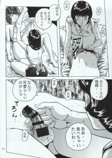 (C66) [Skirt Tsuki (keso)] Fa. Yuirii no Atsuatsu Kango (Zeta Gundam) - page 10