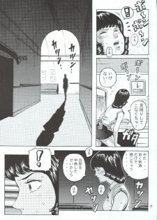 (C66) [Skirt Tsuki (keso)] Fa. Yuirii no Atsuatsu Kango (Zeta Gundam) - page 17