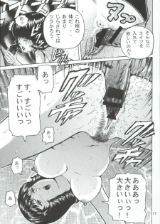 (C66) [Skirt Tsuki (keso)] Fa. Yuirii no Atsuatsu Kango (Zeta Gundam) - page 23