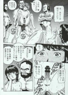 (C66) [Skirt Tsuki (keso)] Fa. Yuirii no Atsuatsu Kango (Zeta Gundam) - page 28