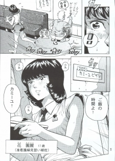 (C66) [Skirt Tsuki (keso)] Fa. Yuirii no Atsuatsu Kango (Zeta Gundam) - page 5