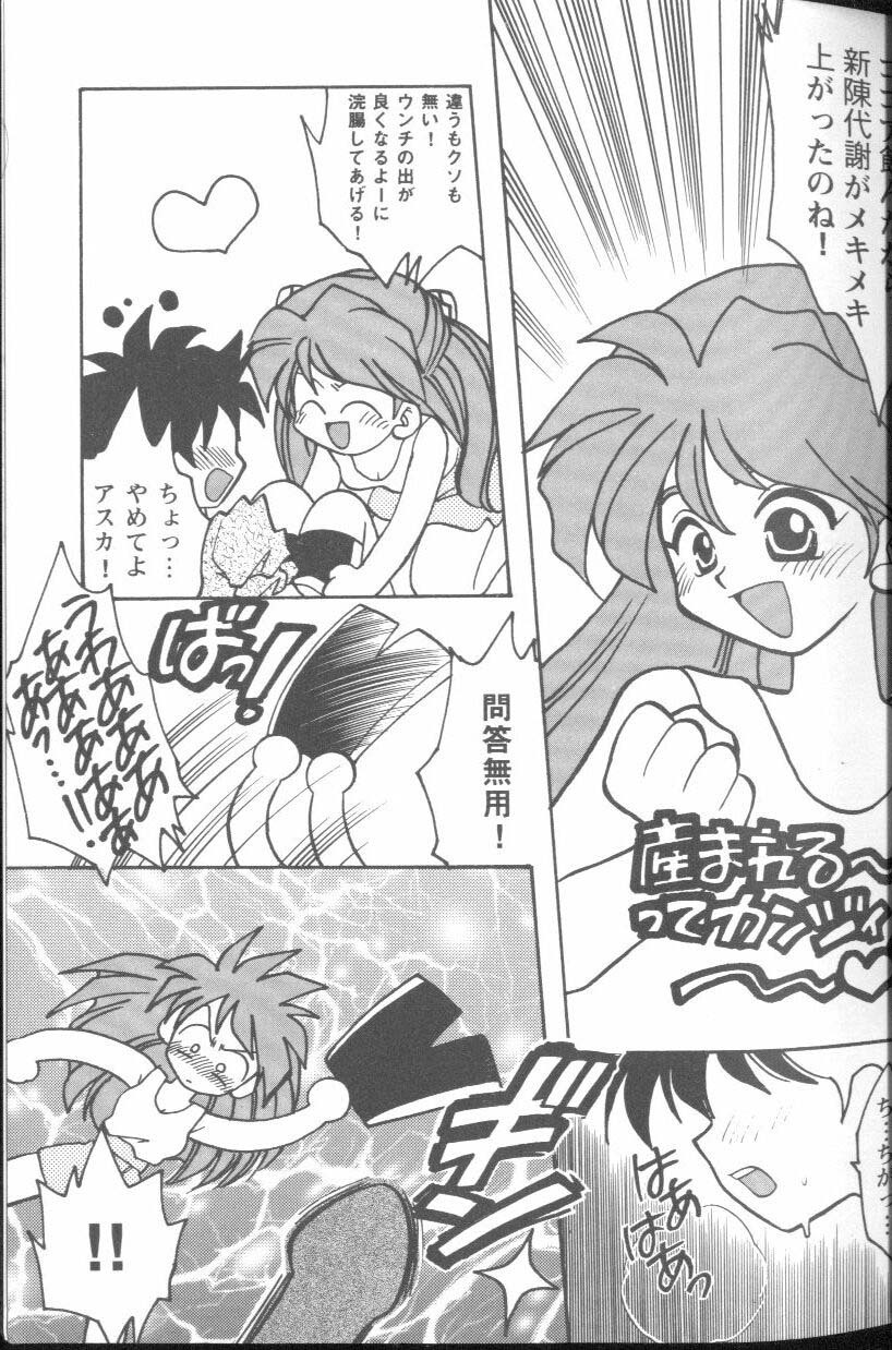 [Anthology] Project E Daisanji Chuukanhoukokusho (Neon Genesis Evangelion) page 10 full