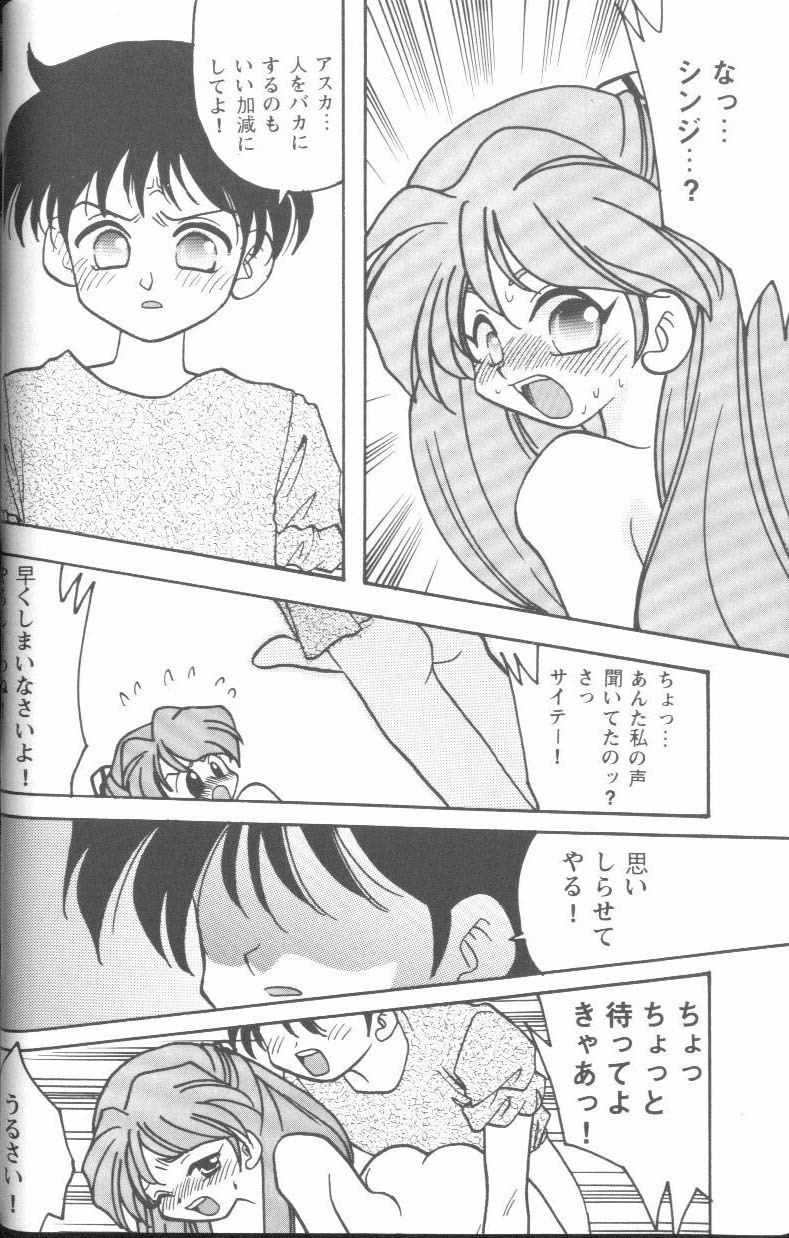 [Anthology] Project E Daisanji Chuukanhoukokusho (Neon Genesis Evangelion) page 15 full