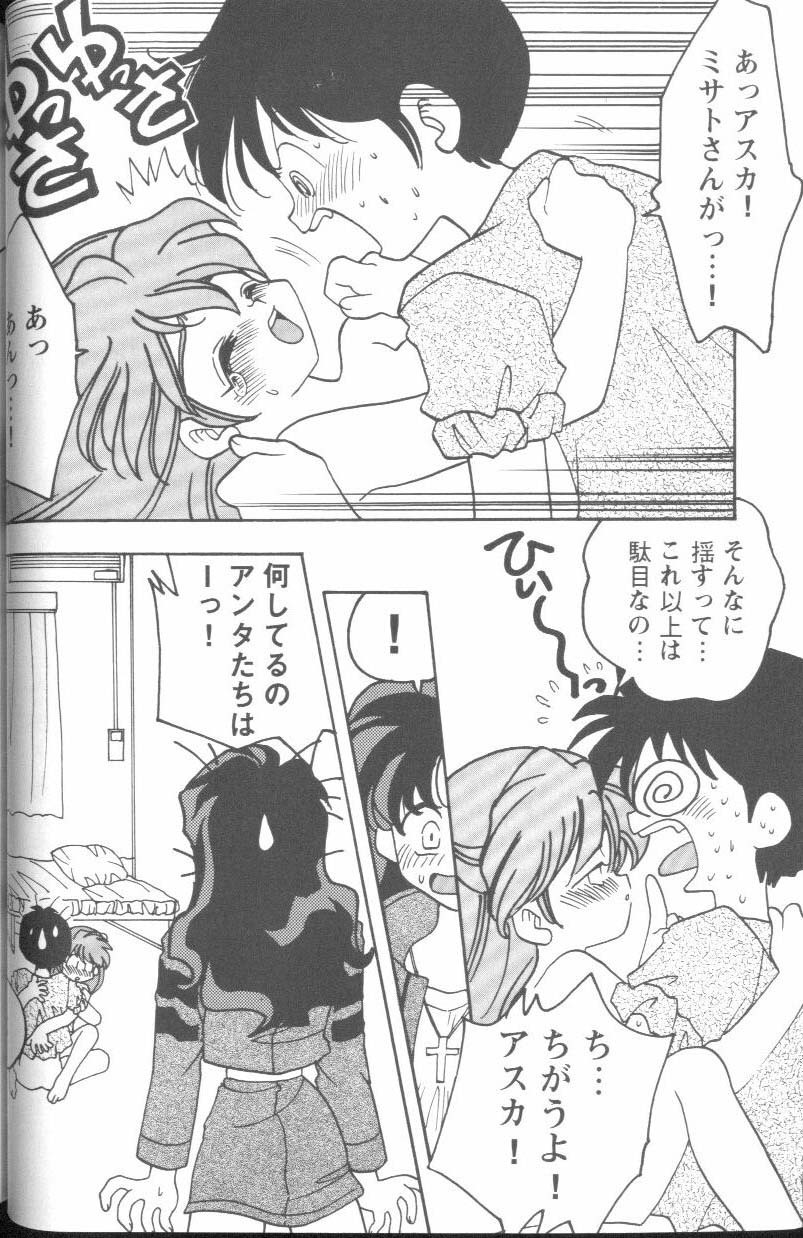 [Anthology] Project E Daisanji Chuukanhoukokusho (Neon Genesis Evangelion) page 23 full