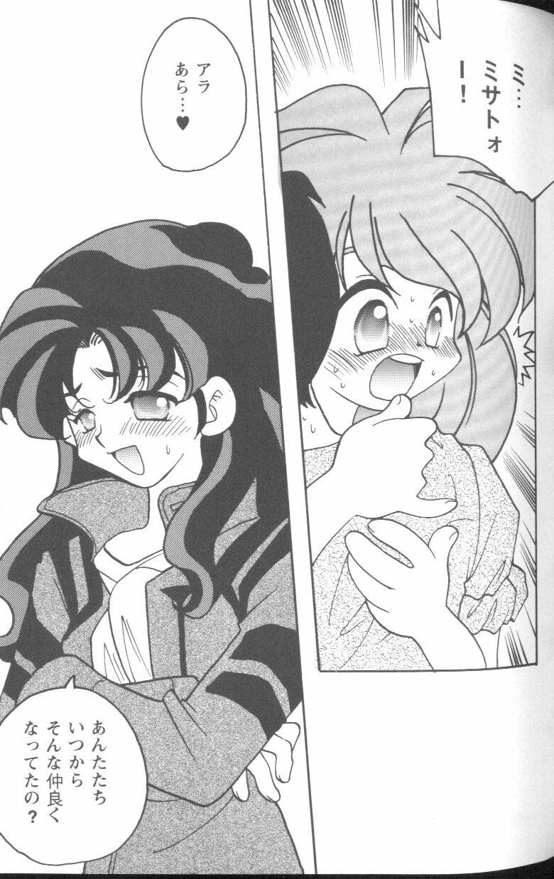 [Anthology] Project E Daisanji Chuukanhoukokusho (Neon Genesis Evangelion) page 24 full