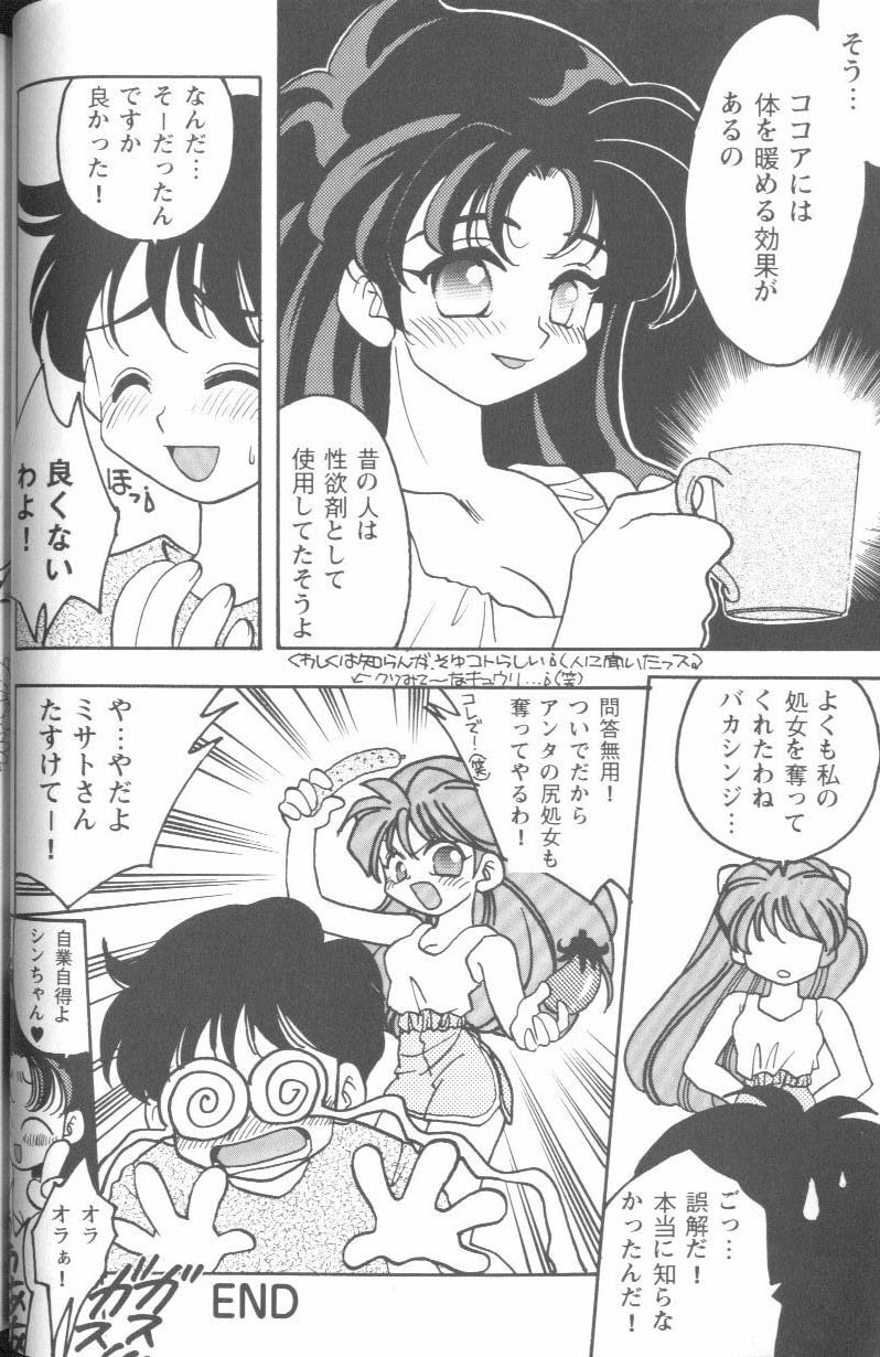 [Anthology] Project E Daisanji Chuukanhoukokusho (Neon Genesis Evangelion) page 27 full
