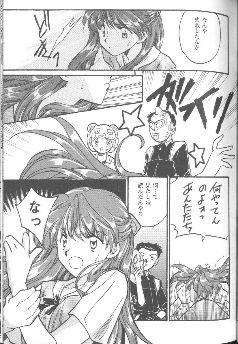 [Anthology] Project E Daisanji Chuukanhoukokusho (Neon Genesis Evangelion) page 34 full