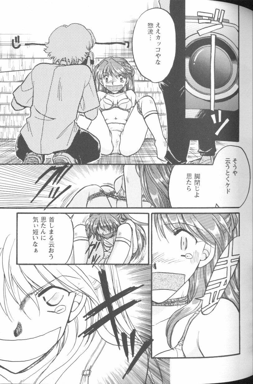 [Anthology] Project E Daisanji Chuukanhoukokusho (Neon Genesis Evangelion) page 36 full