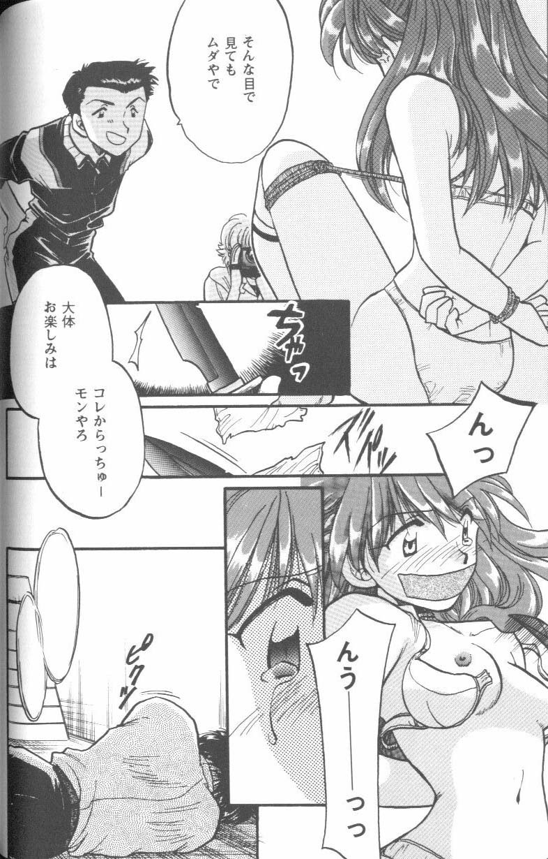[Anthology] Project E Daisanji Chuukanhoukokusho (Neon Genesis Evangelion) page 37 full