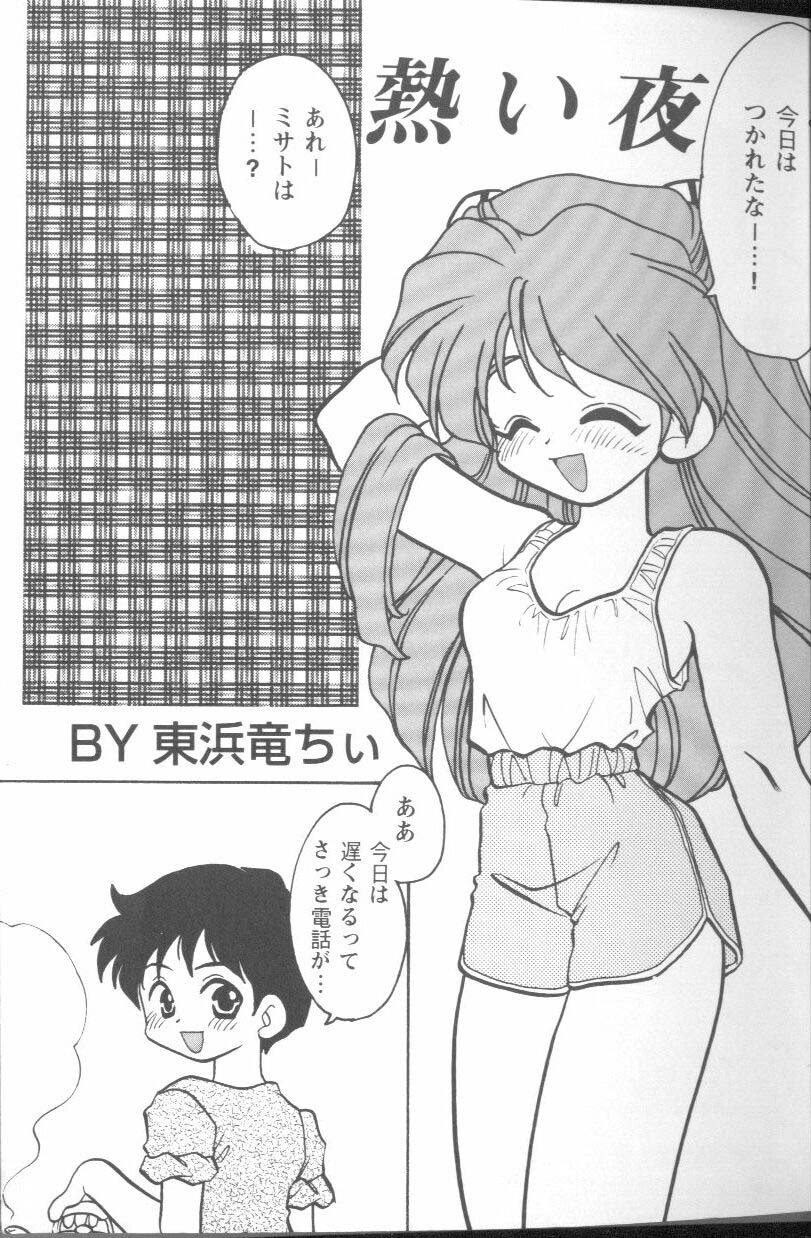 [Anthology] Project E Daisanji Chuukanhoukokusho (Neon Genesis Evangelion) page 4 full