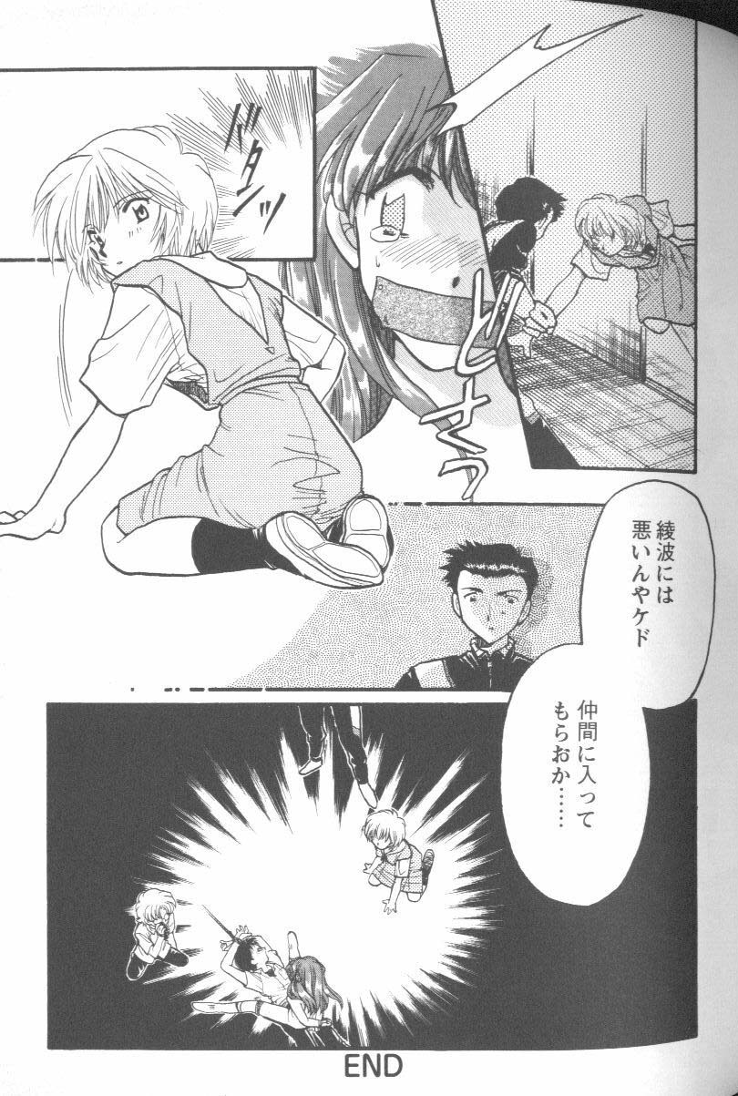 [Anthology] Project E Daisanji Chuukanhoukokusho (Neon Genesis Evangelion) page 44 full