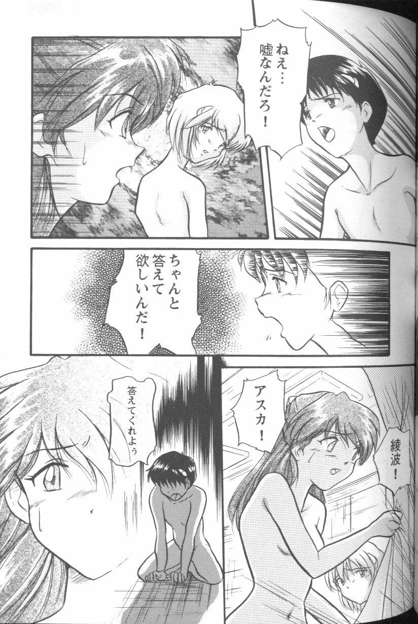 [Anthology] Project E Daisanji Chuukanhoukokusho (Neon Genesis Evangelion) page 46 full