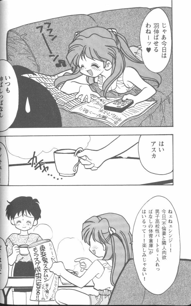 [Anthology] Project E Daisanji Chuukanhoukokusho (Neon Genesis Evangelion) page 5 full